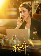 张晓诗(薛昊婧饰演)