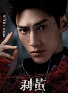 齐思哲(罗云熙饰演)