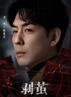 陈楚川(刘欢饰演)