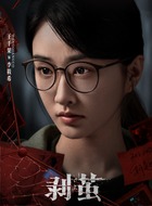 李筱希(王千果饰演)