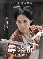 乌廷芳(宣萱饰演)