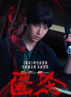 方天阳(彭昱畅饰演)