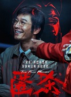 蔡民安(黄晓明饰演)