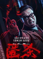 Edward(王迅饰演)