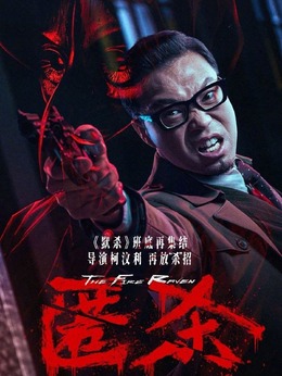 Edward（王迅饰演）