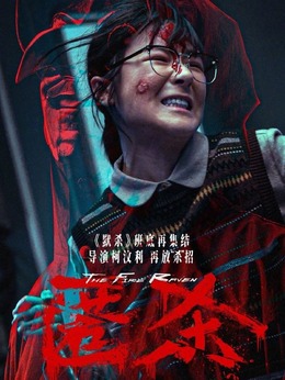 Ruby（徐娇饰演）