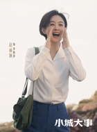 李秋萍(赵丽颖饰演)