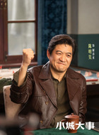 解春来(陈明昊饰演)