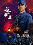 卫戈明(刘智扬饰演)