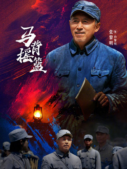 向黎明（张黎明饰演）