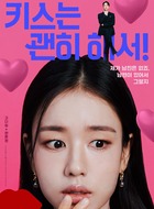 高多琳(安恩真饰演)