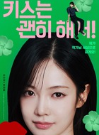 柳夏永(禹多备饰演)