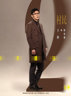 徐家俊(于跃饰演)