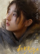 周遇安(张子枫饰演)