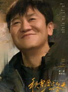 姚东山(杨一威饰演)