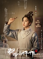 楚楚(苏晓彤饰演)