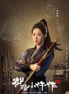 冷月(赵尧珂饰演)