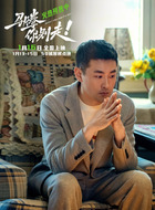 林勤(王彦霖饰演)