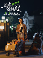 小玲(李雪琴饰演)