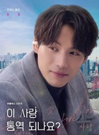 周浩镇(金宣虎饰演)