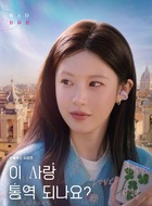 车武熙(高胤祯饰演)