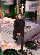 荀未來（趙左右）