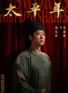 钱弘倧(朱嘉琦饰演)