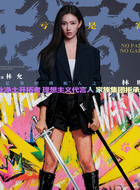 林晚(林允饰演)