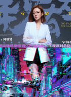 辛海璐(何瑞贤饰演)