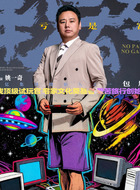 包旭(姚一奇饰演)