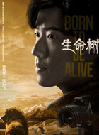 邵云飞(张哲华饰演)