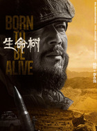 李永强(杨烁饰演)