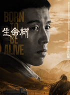 白椿(周游饰演)