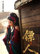 燕子娘(李云霄饰演)