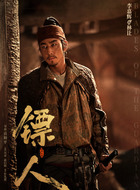 林让(李嘉辉饰演)