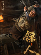 双头蛇(张晋饰演)