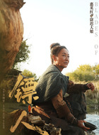 尉迟大娘(惠英红饰演)