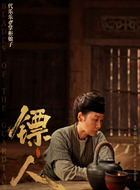 掌柜娘子(代乐乐饰演)