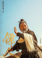 风三爷(徐向东饰演)