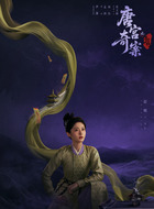 五仁(赵晴饰演)