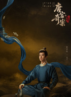 顾凌舟(赵弈钦饰演)