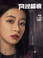 丹青(孙怡饰演)