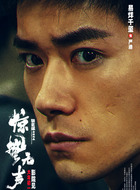 严迪(易烊千玺饰演)