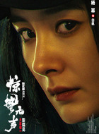 白帆(杨幂饰演)