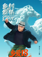 赵四(刘小光饰演)