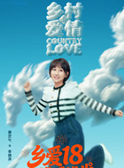 李银萍(唐娜饰演)