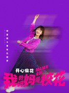 青年孔桂芳（邓恩熙饰演）