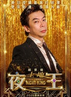 土地(杨伟伦饰演)