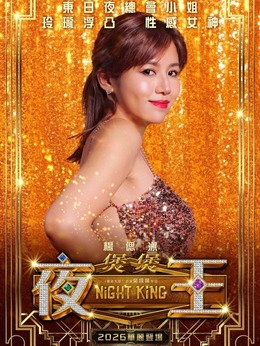 煲煲（杨偲泳饰演）