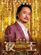 姚生(谢君豪饰演)